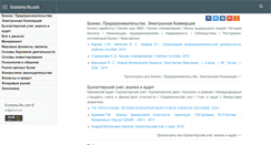 Desktop Screenshot of economy-ru.com